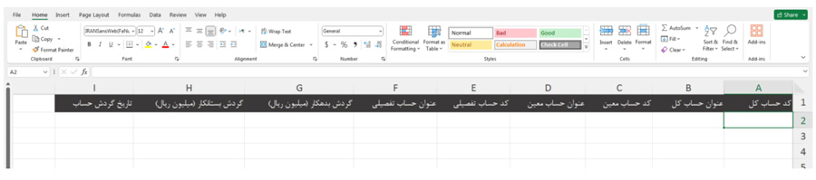 ثبت دفاتر قانونی الکترونیکی