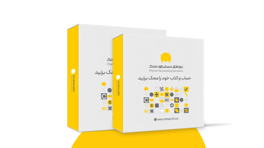 خرید آسان نرم افزار محک