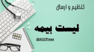 تائید بخشنامه اصلاح عنوان شغلی؛ جزئیات دادنامه دیوان عدالت اداری منتشر شد