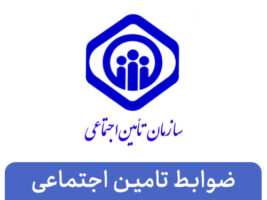شرایط اصلاح عناوین شغلی؛ جزئیات مهم و راهنمای گام‌به‌گام
