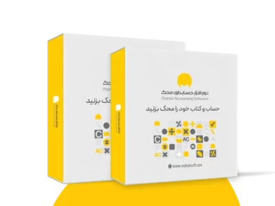 خرید آسان نرم افزار محک